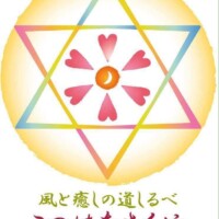 11.このはなさくや 11.このはななさくや(さいたま&彩北マップ)