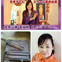 21.亀占い&しぜん温熱香 21.亀占い&しぜん温熱香(埼玉南マップ)