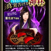 台湾の姉 玉仙妃