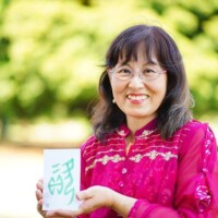 魂の書を紡ぐ【紫玉書道会 書人 乙坂紫玉】